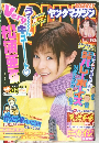 ヤングマガジン　2003年2月号