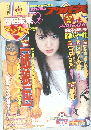 ヤングマガジンアッパーズ　2001年9月18日号