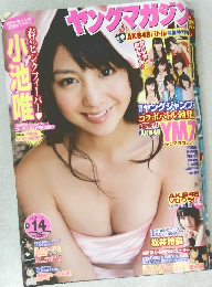 ヤングマガジン　No.14　2011年3/21号