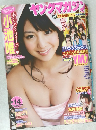 ヤングマガジン　No.14　2011年3/21号