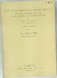 気象研究所技術報告  7号 