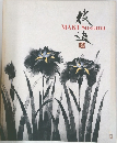 牧進　MAKI Susumu