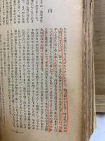 書之研究