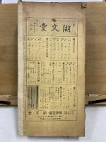 書之研究