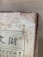 書之研究