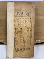 書之研究