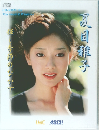 夏目雅子