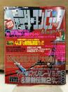 ファミリーコンピュータMagazine