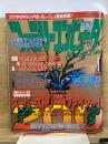 ファミリーコンピュータMagazine