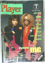 プレイヤー 1989年7月号