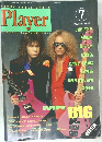 プレイヤー 1989年7月号