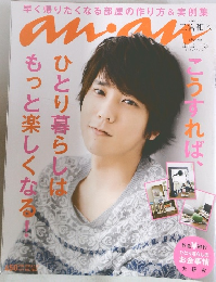 アンアン　2013年3月