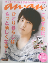 アンアン　2013年3月