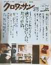 溢クロワッサン　2015年4月号