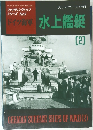 ドイツ海軍　水上艦艇　2　No6