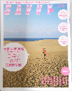 SAVVY　2010年２月号