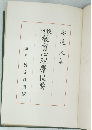 教育心理學提要
