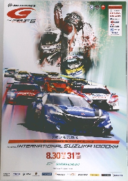 AUSUPER GT　6