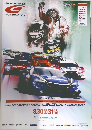 AUSUPER GT　6