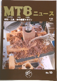 MTB ニュース　NO.10