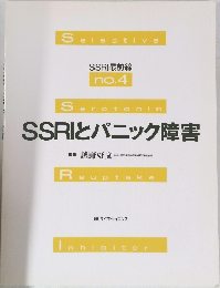 SSRIとパニック障害　no.4