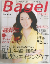 Bagel　ベーグル　2008年3月号