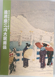 猿若祭二月大歌舞伎