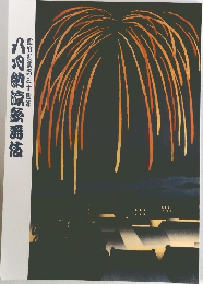 歌舞伎座2025年8月公演「八月納涼歌舞伎」筋書