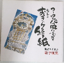 ヨーロッパの風にふかれて ちえこ おきらく絵手紙