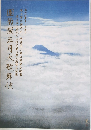 團菊祭五月大歌舞伎