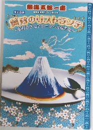 黄昏のリストランテ～復讐はラストオーダーのあとで～
