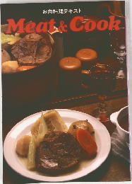 お肉料理テキスト  Meat & Cook