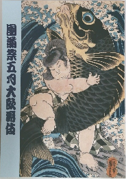 團菊祭五月大歌舞伎
