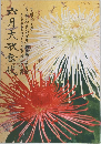 六月大歌舞伎 