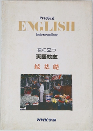 Practical ENGLISH Intermediate