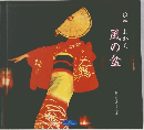 越中おわら風の盆