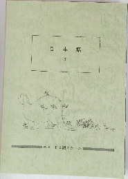 日本語　II