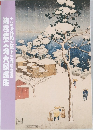 十八世中村勘三郎十三回忌追善　猿若祭二月大歌舞伎