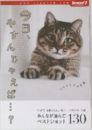 今日、やすんじゃんえば...?