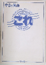 中3の英語　今までの参考書では満足できなかった君に