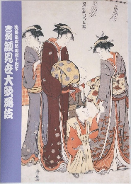 吉例顔見世大歌舞伎