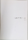 TOSHIO TABUCHI  1992