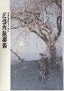 三月大歌舞伎
