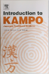 Introduction to  KAMPO Japanese Traditional Medicine