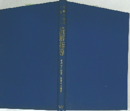 読解指導