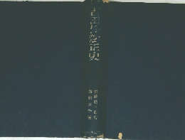 吉田隆正史