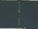 吉田隆正史