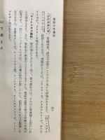 くすりの知識