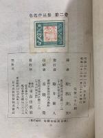 朝華夕拾　魯迅作品集