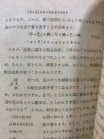 数の生ひたち